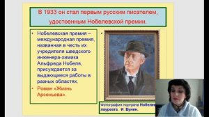 Бунин Помню долгий зимний вечер Русская литература 5 класс Дистанционная школа языка