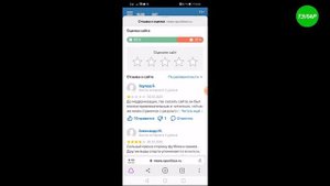 Как убрать отзывы из адресной строки Яндекса в телефоне Андроид