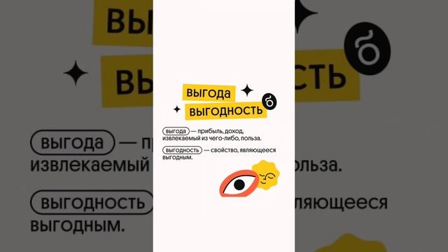 ПАРОНИМЫ, которые могут встретиться на ЕГЭ!