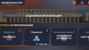 Путь до губернатора блэк раша правительство