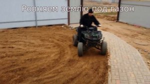 Вариант применения квадроцикла в домашнем хозяйстве