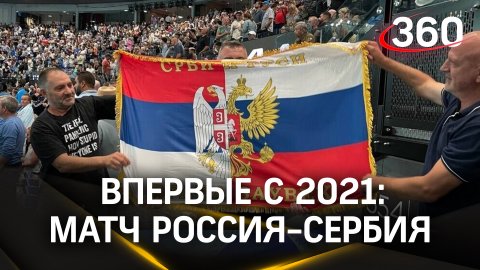 Матч Россия-Сербия. Впервые с 2021 российские футболисты на поле с командой УЕФА. Что ждать от игры?