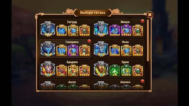 Хроники Хаоса. ГДЕ БРАТЬ РЕСУРСЫ ДЛЯ ПРОКАЧКИ ТИТАНОВ. смотреть онлайн
