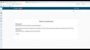 Как подключить школу в ЭЖ Журавль