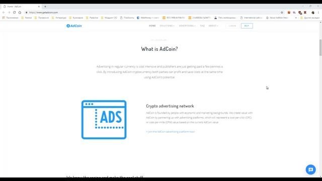 Adcoin - обзор платформы