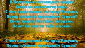Песню "Осень, осень, листья пожелтели" исполняет Павел Ткач.