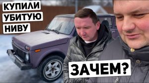 Купили пятидверную Ниву для отправки на фронт