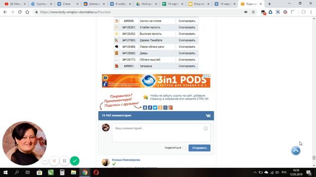 Как вставлять новые смайлы в вк смотреть онлайн