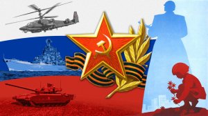23 февраля - День Защитника Отечества | День Советской Армии | История праздника