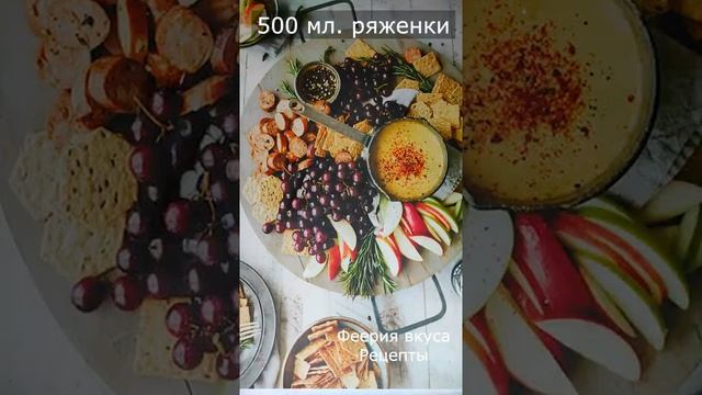 Десерт из ряженки и какао. Суфле из ряженки #shorts