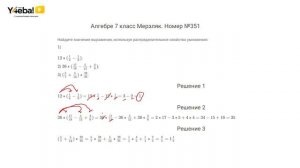 Алгебра | Мерзляк | 7 Класс | Задание 351 | Ответы, гдз, решебник