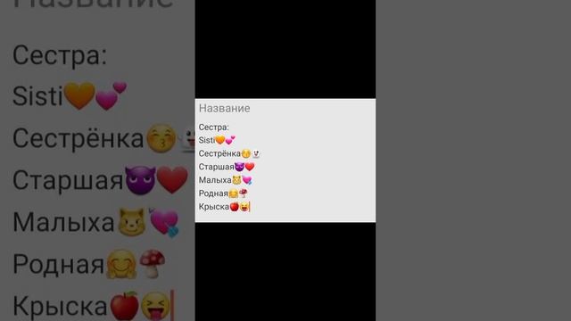 ~?Как подписать контакты в телефоне?~