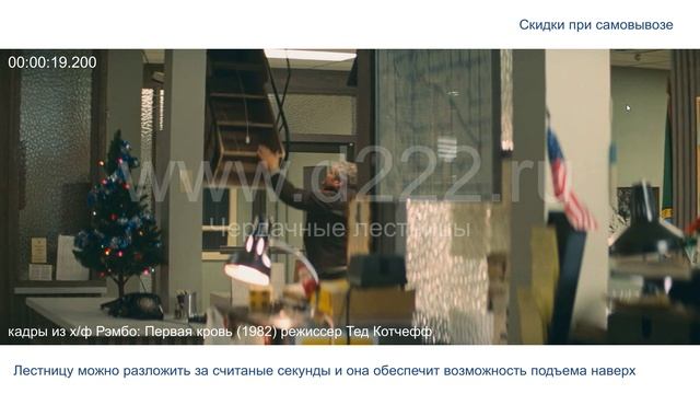 Чердачные лестницы