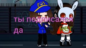 //МЕМЕ// //ХЕЙ МИСТЕР ПОЛИСМЕН// ГАЧА //КЛУБ//