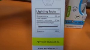 Лампа светодиодная LED-СВЕЧА-standard 3.5Вт 220В Е14 3000К/4000К 300Лм ASD