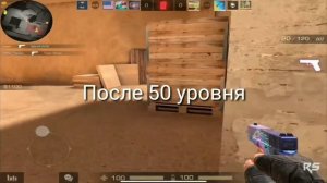 На сколько хорошо ты знаешь standoff 2?