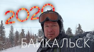 Байкальск 2020 / Baikalsk 2020