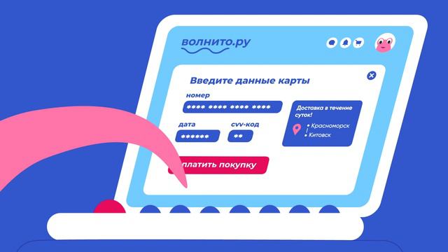 Урок Цифры - «Интернет-мошенничество»