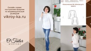 Обзор базовой конструкции жакета