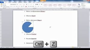 5. Графические возможности MS Word