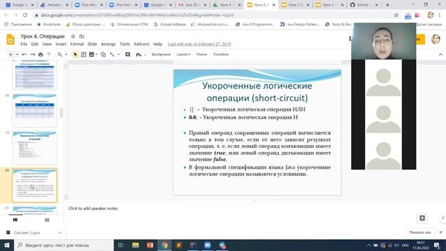 Урок 4. Часть 4. Логические операторы в языке Java