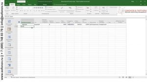 MS Project 2016 Лист ресурсов