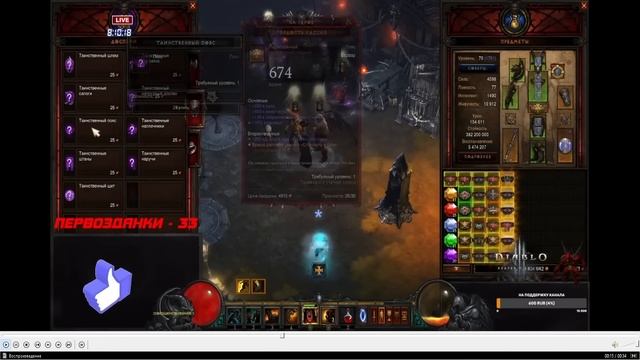 Diablo 3: Доказательство (ПРУФЫ) работы механики Кадалы на двойной дроп первозданных предметов