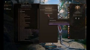 Baldur's Gate 3 Лаэзель Гайд Воин