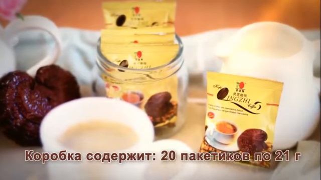 Drink a cup of Reishi (Ganoderma, Lingzhi) coffee 3 in 1 from DXN now in Russia смотреть онлайн
