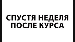 Результаты удаления волос муравьиным маслом