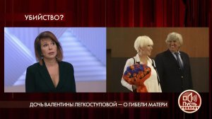 "Он может быть аферистом", - подруга Валентины Лег.... Пусть говорят. Фрагмент выпуска от 17.08.2020