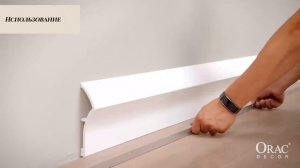 Как устанавливать скрытое освещение Orac Decor