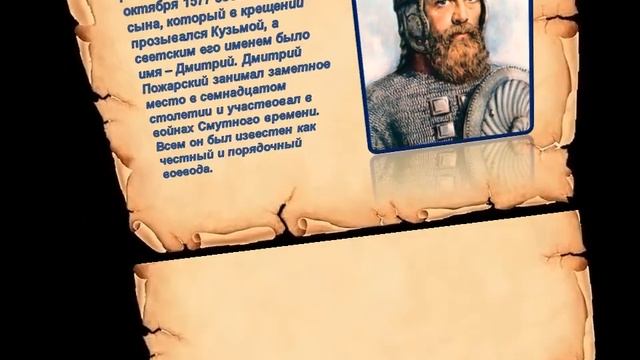 «Гражданину Минину и князю Пожарскому - благодарная Россия» смотреть онлайн