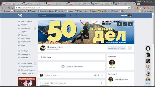 КАК сделать ОБЛОЖКУ для паблика или группы вконтакте ? #оформлениевк