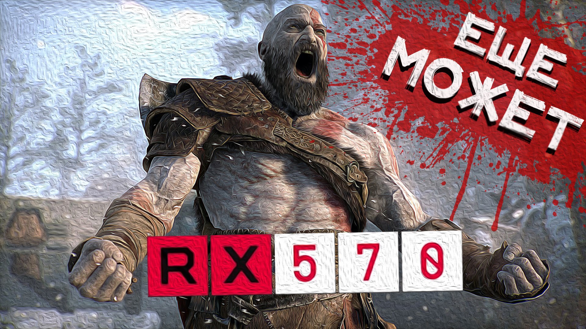 RX 570 И GTX 1060 В 2022 ГОДУ смотреть онлайн