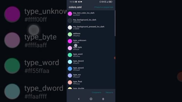 Как сделать мод гейм гуардиан/How to make a mod on GameGuardian
