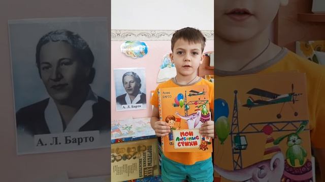 Любимов Миша 5 лет гр."Ягодки" А.Барто "Фонарик"