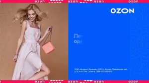 Реклама Ozon с Полиной Гагариной и Дмитрием Маликовым