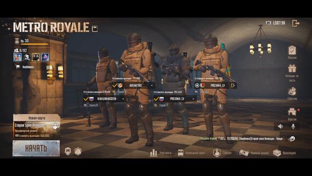 УГАРНЫЕ МОМЕНТЫ, СЛИВ ШМОТА, ЛУЧШИЙ ИГРОК METRO ROYALE PUBG MOBILE смотреть онлайн