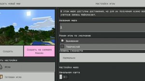 Устанавливаем мод Mowzie’s Mobs для Minecraft PE