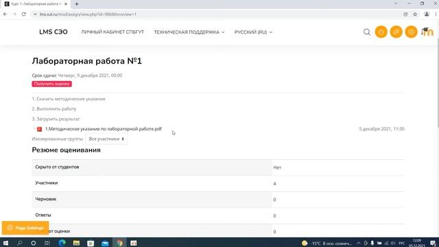 СПбГУТ Moodle настройка и работа с элементом "Задание" смотреть онлайн