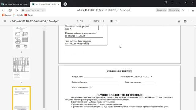 Сайт и информация смотреть онлайн