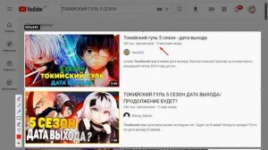 Токийский гуль 5 сезон(его не будет....)