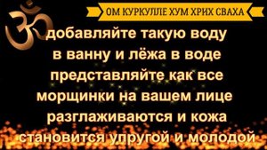 Мантра Любви и Молодости! Mantra of Love and Youth!