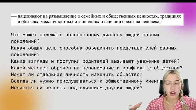 ПОЛНЫЙ РАЗБОР 2 РАЗДЕЛА ИТОГОВОГО СОЧИНЕНИЯ | РУССКИЙ С ВЕРОЙ ЕГЭФЛЕКС смотреть онлайн