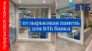 Пузырьковая панель мечты: оживите свой интерьер