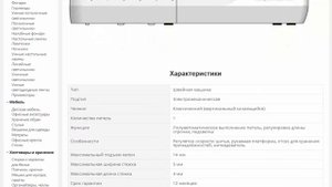 Швейная машина Janome Excellent Stitch 15A белый