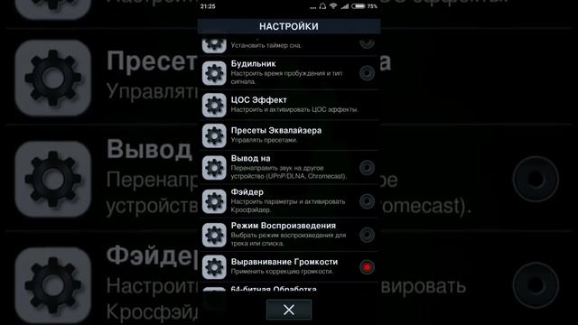 Настройка Hi-Res в плеере Neutron смотреть онлайн