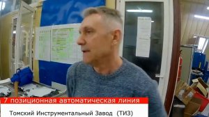 Ультразвуковая линия очистки 7-ми позиционная с автоматическим порталом