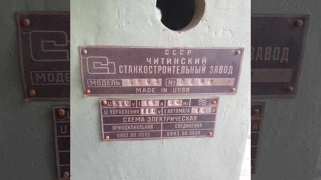 Резьбонарезной станок 5993 с консервации